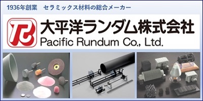 太平洋ランダム株式会社