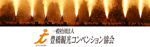 豊橋コンベンション協会