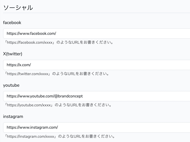 AWARD2.0 SNS連携