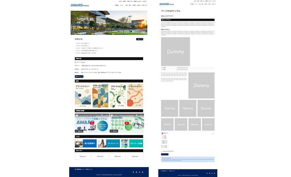 AWARD WEBサイト構築機能