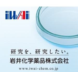 岩井化学薬品株式会社